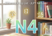 Kanji List JLPT N4 Level
